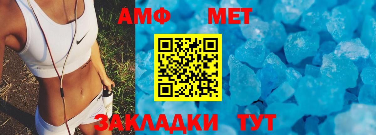 АМФЕТАМИН Premium Коркино