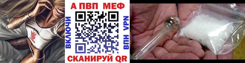 сколько стоит  Коркино  APVP кристаллы 