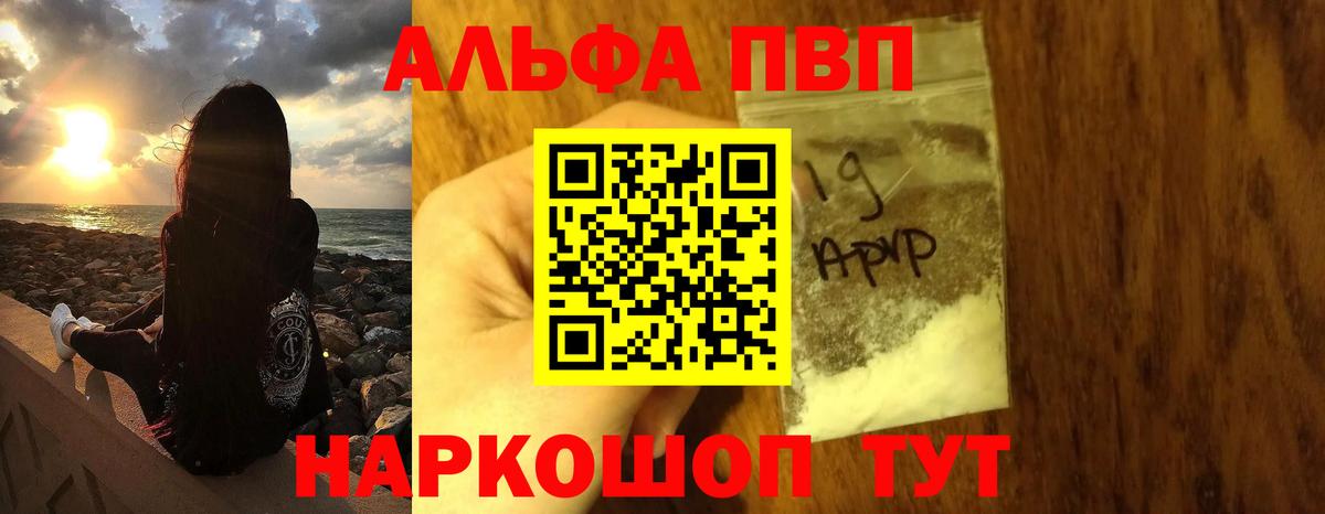 APVP крисы CK Коркино