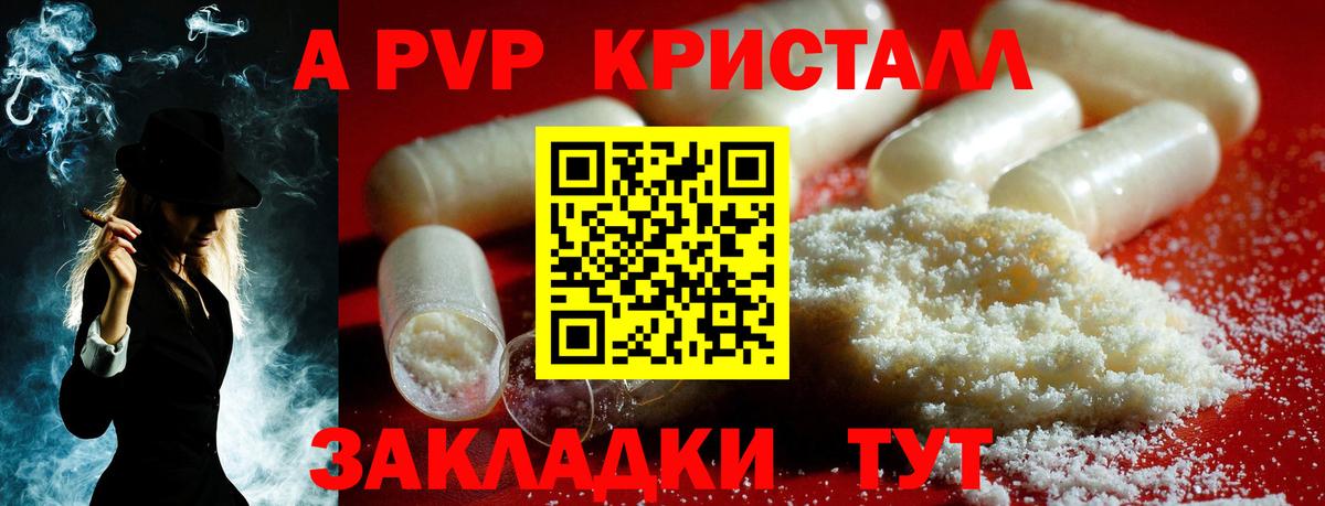 Alfa_PVP VHQ  Вход с VPN  купить закладку  Коркино 