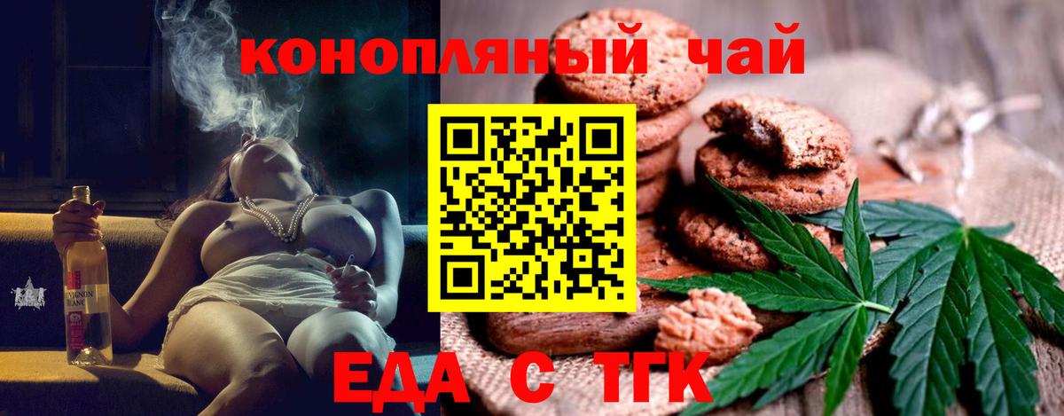 Canna-Cookies марихуана Коркино