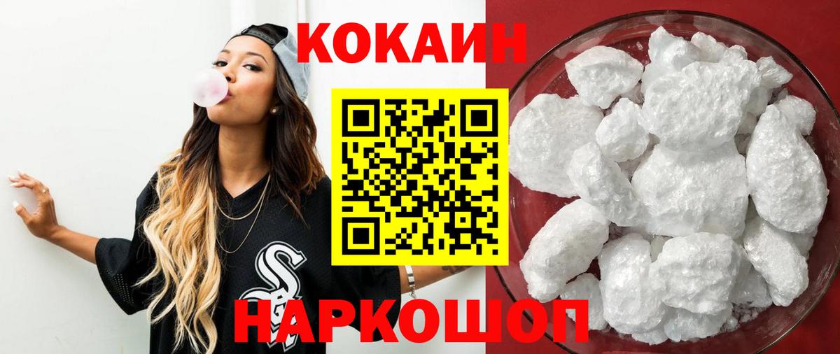 Кокаин Колумбийский Коркино