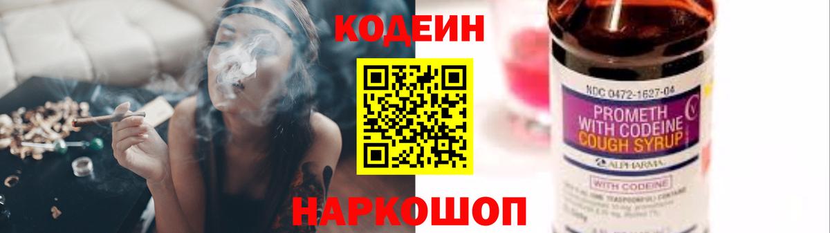 Коркино  Codein напиток Lean (лин)  Вход с VPN  Codein напиток Lean (лин) 
