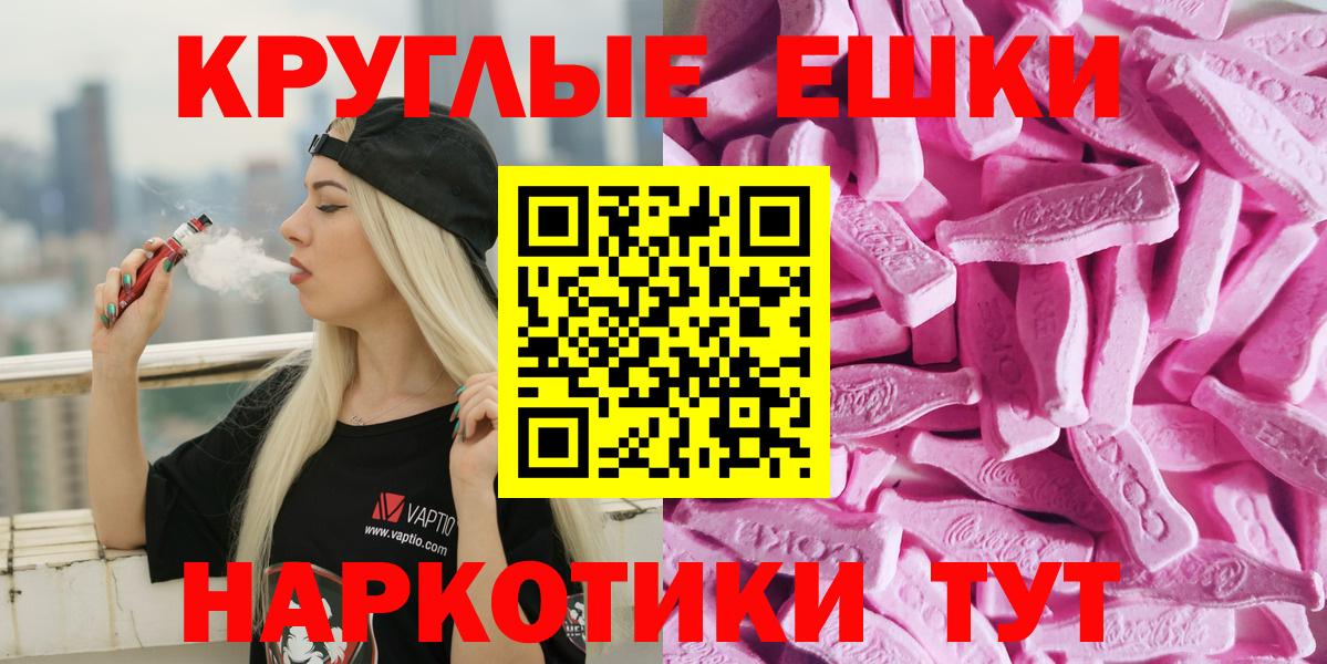 Коркино  Ecstasy  Вход с VPN  Ecstasy mix  Экстази диски 