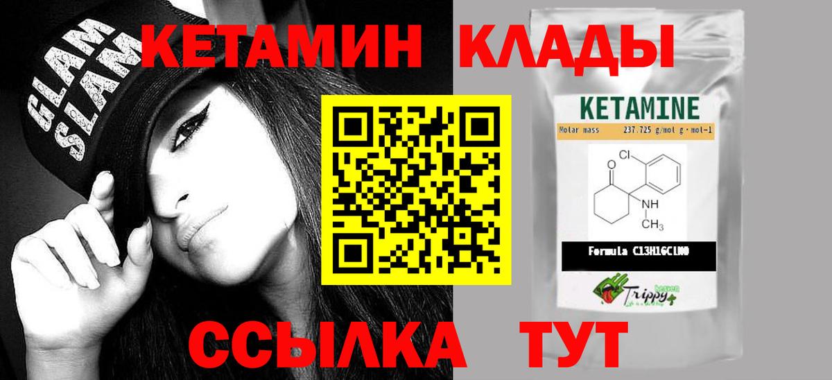 Коркино  КЕТАМИН ketamine  Вход с VPN 