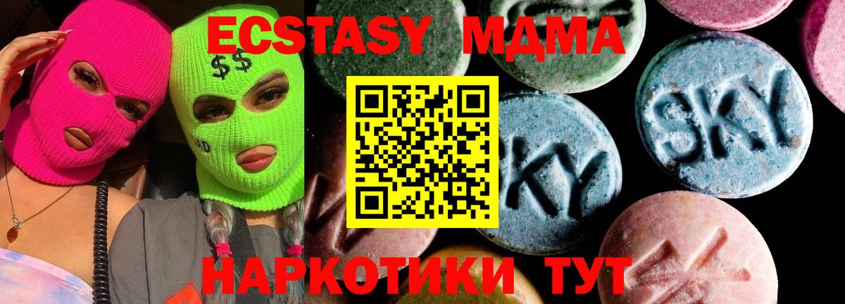 Коркино  MDMA Molly  МДМА VHQ  Вход с VPN 