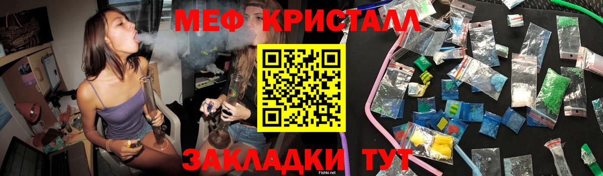 МЕФ  МЯУ-МЯУ мяу мяу  магазин    МЯУ-МЯУ mephedrone  Меф  Коркино  Вход с VPN 