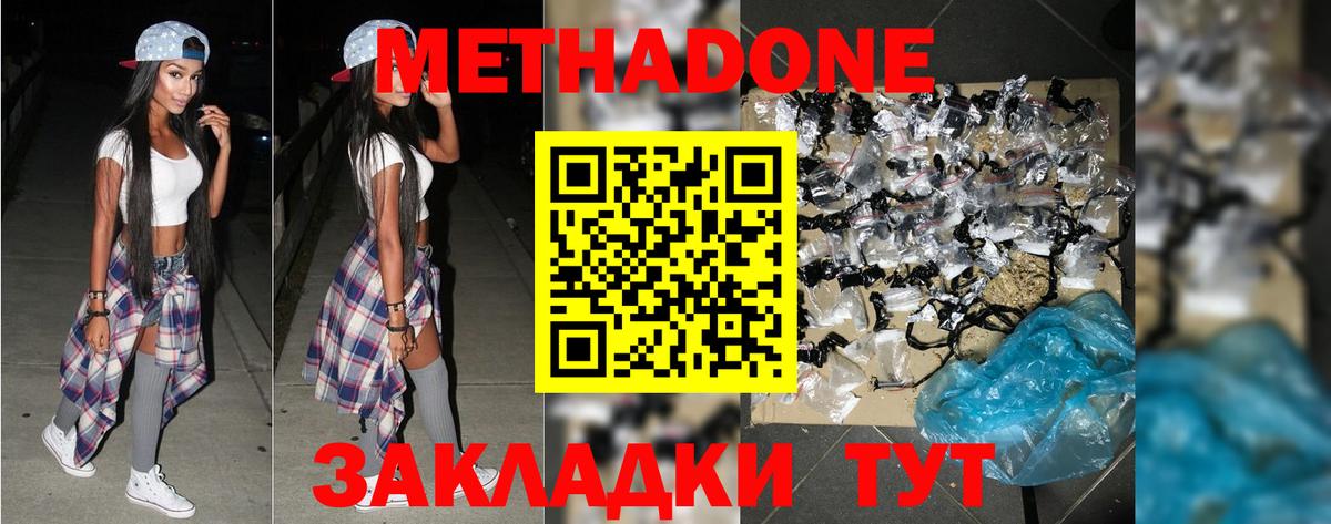 Коркино  МЕТАДОН methadone  Метадон белоснежный  Вход с VPN 
