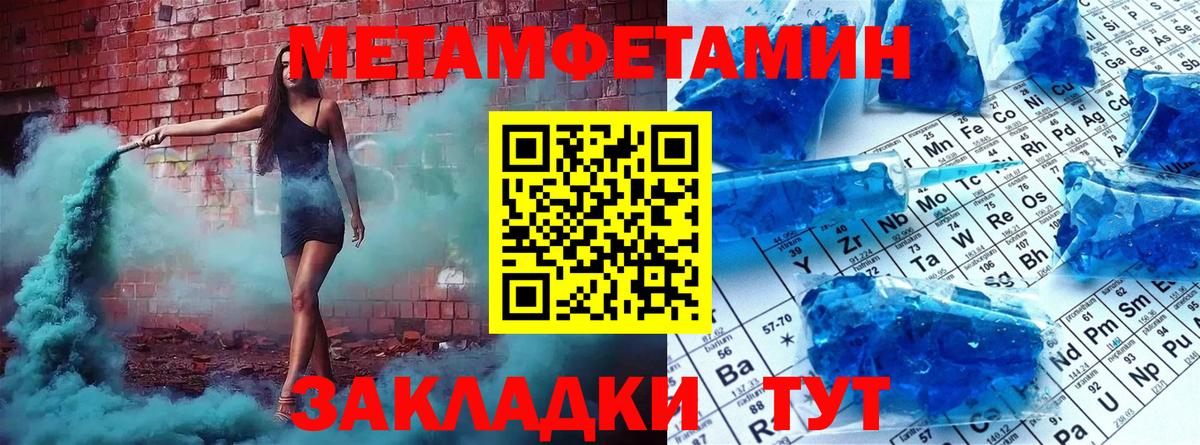 Метамфетамин  Вход с VPN  Коркино  Первитин Декстрометамфетамин 99.9% 